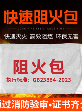 国标防火包阻火包720型400型250桥架电缆封堵阻燃包膨胀防火沙包