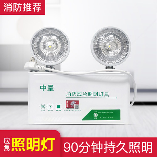 消防应急灯双头照明灯安全出口灯