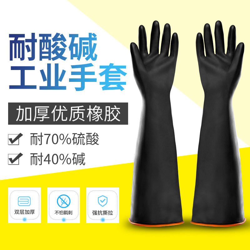 工业耐酸碱手套防水劳保耐磨加厚加大工作防化防污乳胶橡胶抗腐蚀