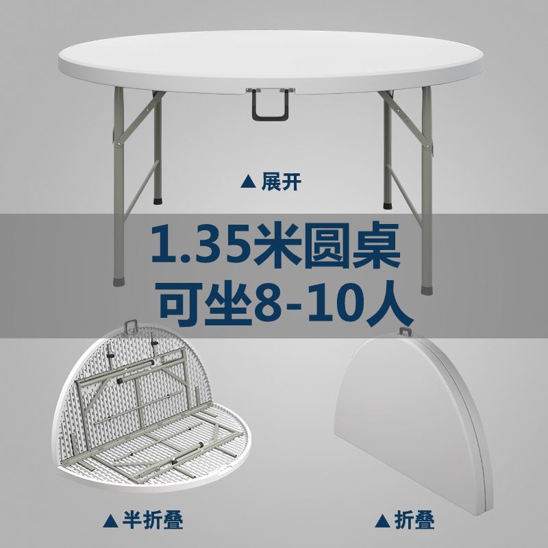 HDPE吹塑1.5米直径整圆塑料桌子抗老化白色户外折叠餐桌椅