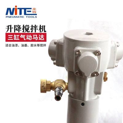 促销NT-878T台式5加仑搅拌器自动升降式油漆胶水涂料气动搅拌机