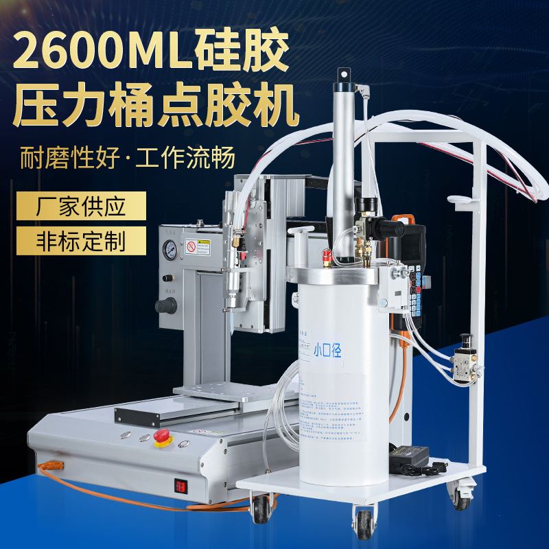 厂家直销硅胶打胶机热熔胶pur涂胶机快干胶滴胶uv胶全自动点胶机