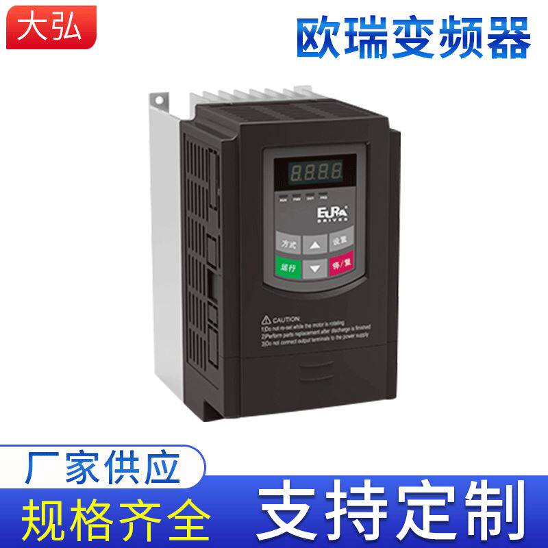 欧瑞e600变频器欧瑞e800变频器三相380v变频器风机水泵专用变频器