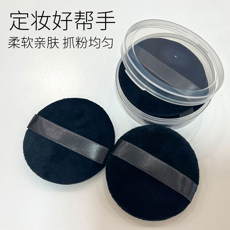 黑色植绒粉扑散粉蜜粉饼短毛绒面定妆替换气垫圆形海绵不吃粉小号