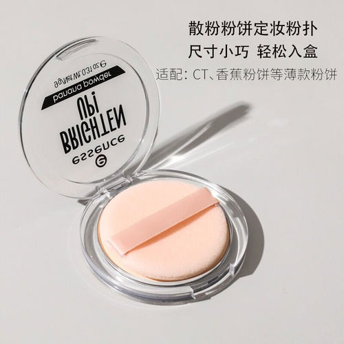 香蕉粉饼粉扑替换植绒粉扑ct蜜散粉定妆化妆专用绒面圆形超薄小号