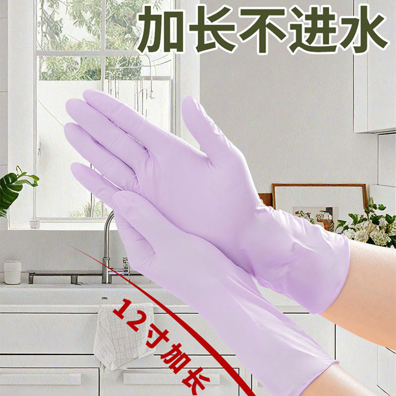 丁腈耐用洗碗手套女一次性橡胶加厚防油防水居家餐饮清洁洗衣防护