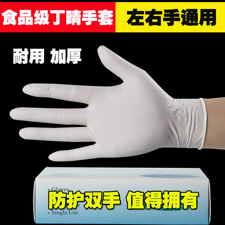 加厚防水胶皮家务白色一次性手套