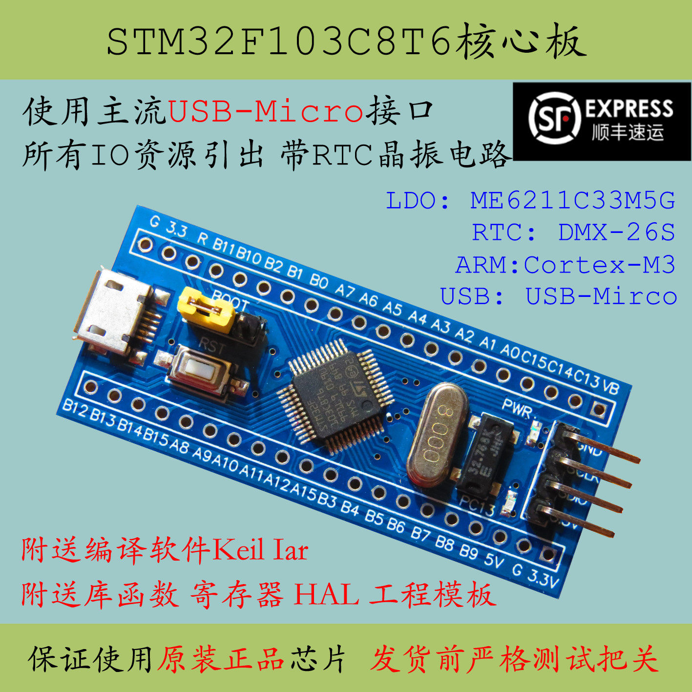 STM32F103C8T6核心板开发板新品apm32F103单晶片系统F1促销评估版