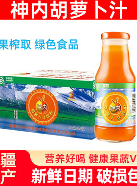 神内新疆胡萝卜汁石榴低聚糖代餐