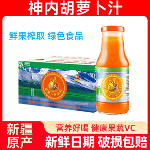 【新鲜日期】神内新疆胡萝卜汁番茄汁石榴汁238ml*10瓶果蔬汁饮料