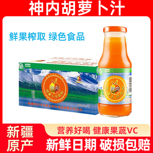 神内新疆胡萝卜汁石榴低聚糖代餐
