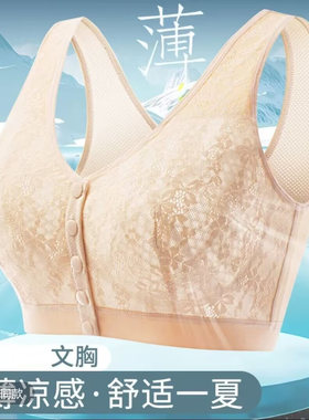 diz内衣中老年前扣文胸妈妈装大码前开扣内衣背心式无钢圈胸罩夏