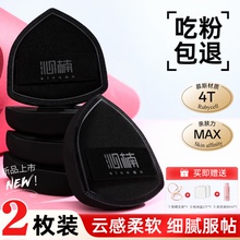沁楠粉扑粉底液专用上妆神器干湿两用气垫粉底扑超软不吃粉大号
