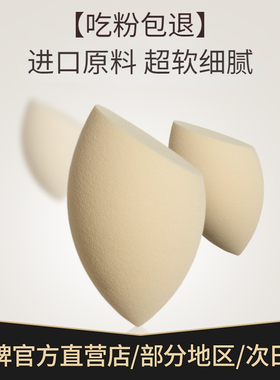沁楠进口材质美妆蛋超软不吃粉
