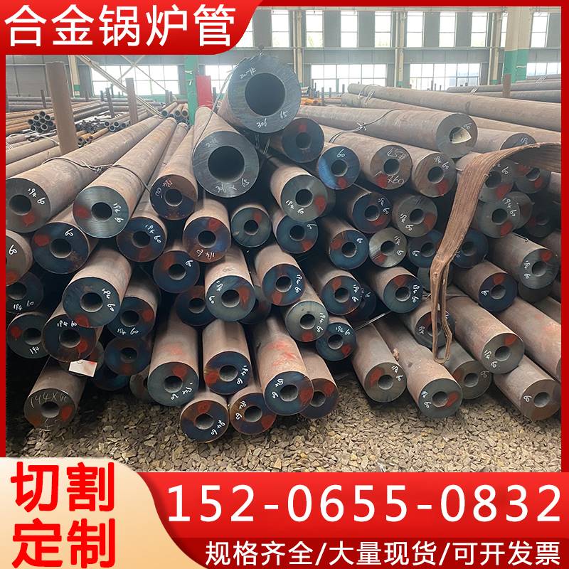 20G高压锅炉管12Cr1MoVG耐高温合金15CrMoG电厂用无缝钢管GB5310