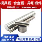 网红8566模具钢LD模具钢7MN15Cr213V2WMo无磁模具钢70MN