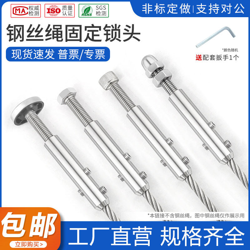 钢丝绳锁扣调节固定卡紧器紧线器松紧配件紧固绳扣卡扣锁头接线器