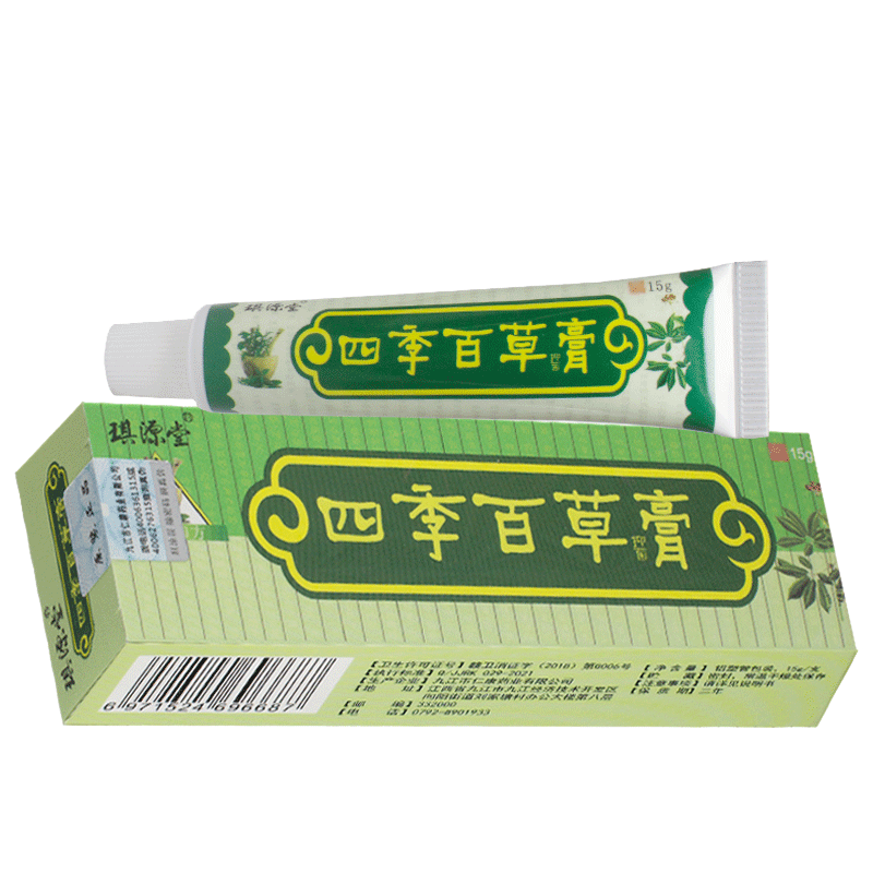 琪源堂婴儿草本抑菌止痒外用乳膏