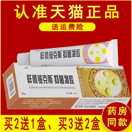 正品铍克斯Pix凝胶武汉祥顺