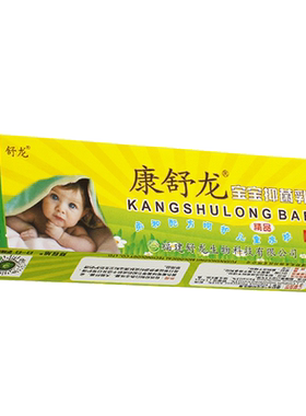康舒龙康舒龙宝宝抑菌乳膏