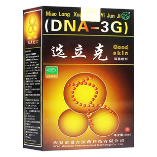 苗龙选立克喷雾剂抑菌鲜立克喷剂正品原名立克喷剂