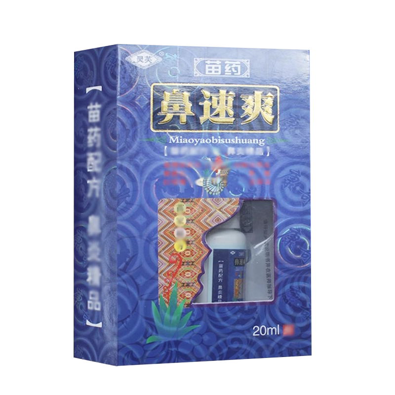 1送1、2送3正品灵芙濞速爽喷剂濞速爽苍耳子滴液喷雾喷剂