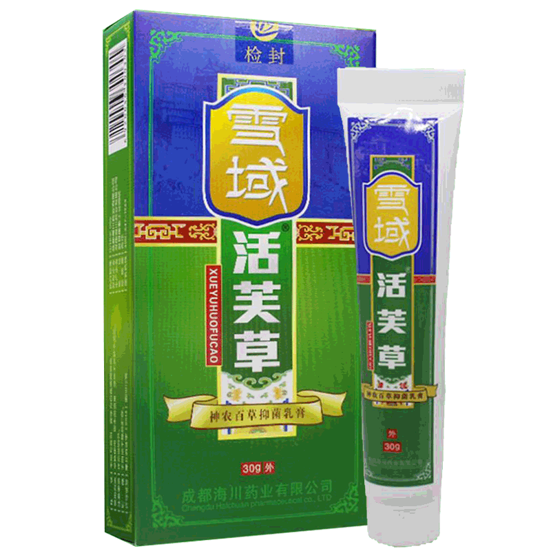 正品【1送1、2送3】雪域活芙草软膏成都皮肤抑菌乳膏雪域活肤草