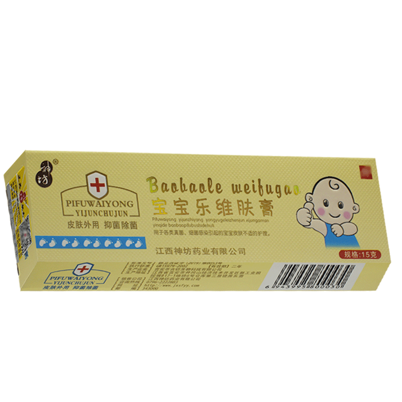 正品神坊寶寶樂維膚膏嬰幼兒童寶寶乳膏抑菌軟膏