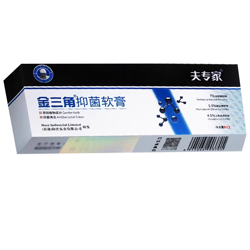 肤专家金三角抑菌乳膏