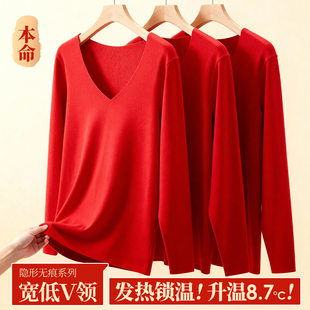 保暖内衣男上衣低领本命年红色加厚大领口隐形打底衫 新年发热秋衣