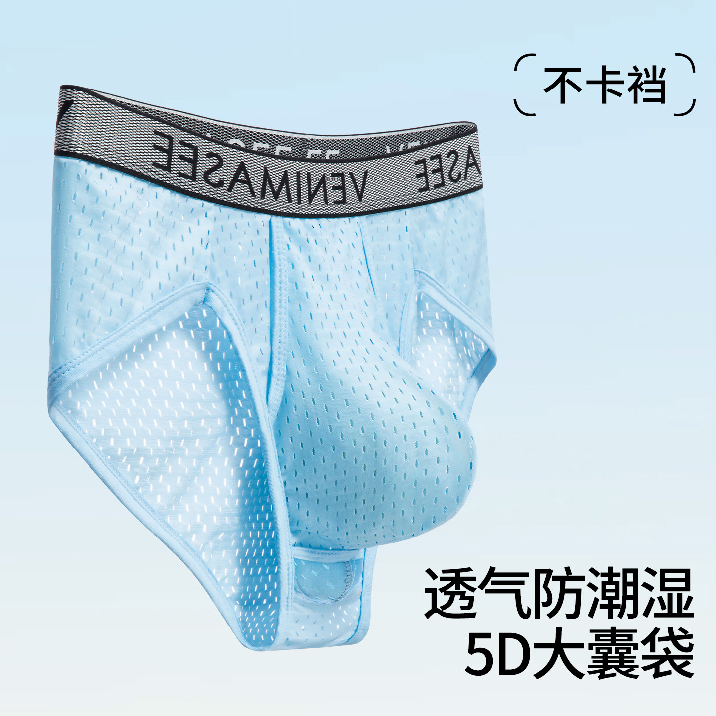 透气内裤男士冰丝三角裤低腰性感镂空枪弹式分离不卡档特殊短裤头,女士内衣/男士内衣/家居服,男三角内裤,淘宝优惠券,粉丝福利购,淘宝优惠卷