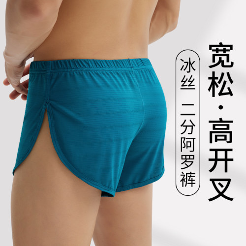 二分阿罗裤男士分叉裤高开叉裸睡裤透气家居裤冰丝短裤丝滑不勒腿
