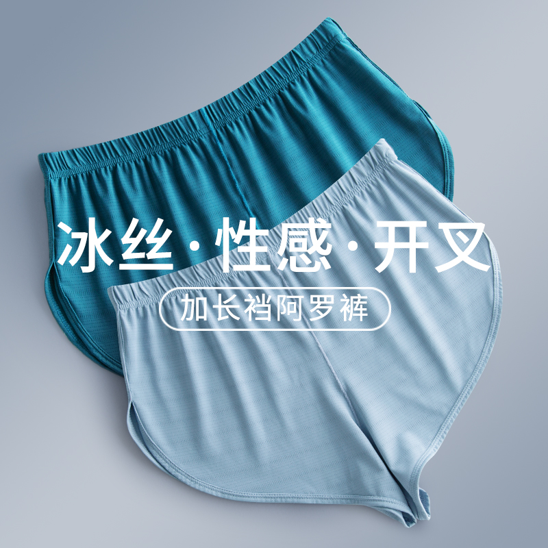 爱活力夏季冰丝薄款宽松阿罗裤男