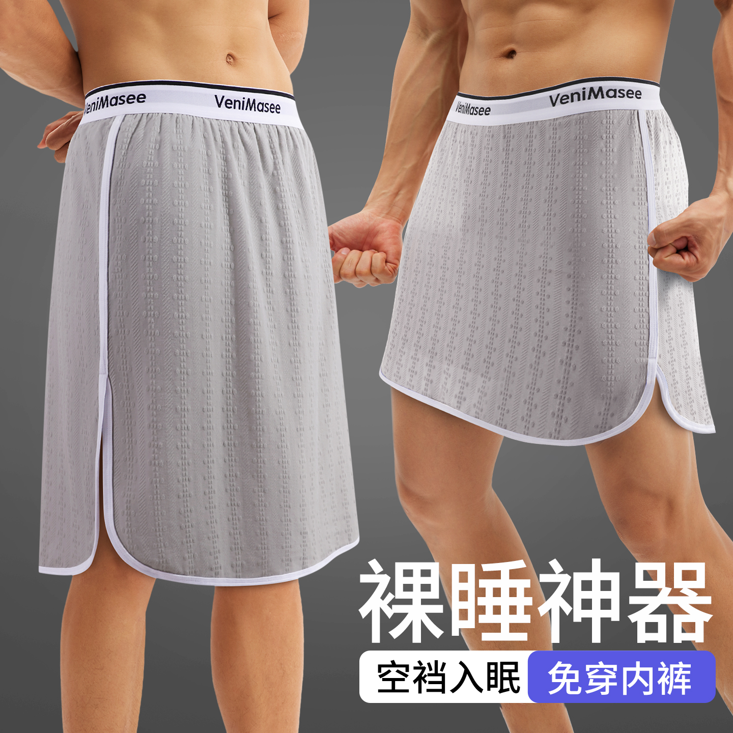 裸睡神器一长一短阿罗裤抗菌免穿
