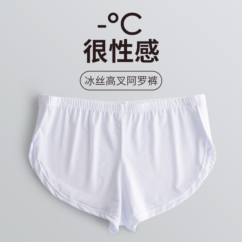 性感开叉内裤男冰丝阿罗裤宽松侧边高开叉性惑低腰走光哈罗裤夏季