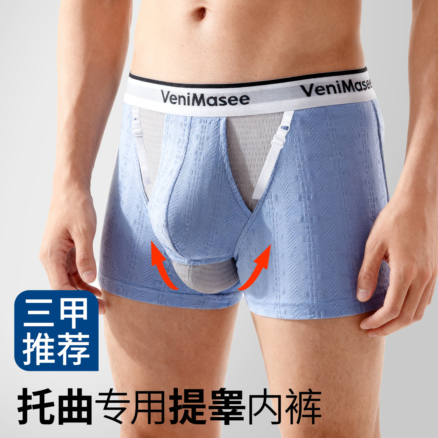 精索阴托囊袋内裤男士纯棉可调节静脉蛋袋7A抗菌曲张专用透气四角,女士内衣/男士内衣/家居服,男平角内裤,淘宝优惠券,粉丝福利购,淘宝优惠卷