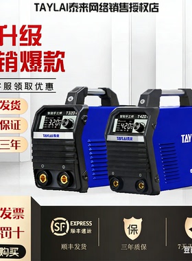 普耐尔泰来电焊机T260K320K双电压220v380家用小型全铜智能工业级