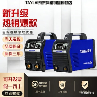 普耐尔泰来电焊机T260K320K双电压220v380家用小型全铜智能工业级