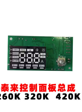 普耐尔泰来420K320K260K260 控制总成前面板控制单元原厂正品配件