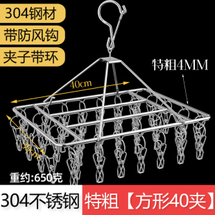 304不锈钢衣架多夹子晒袜子衣服凉晾内衣挂钩神器婴儿多功能家用