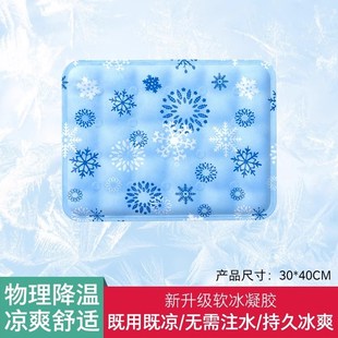 冰袋汽车水垫冰凉枕 冰垫坐垫学生教室夏天冰凉坐垫免注水降温夏季
