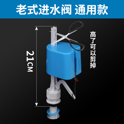 马桶配件坐便器水箱进水阀通用蹲便器老式塑料水箱配件上水浮球阀