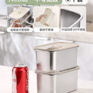 冰箱304不锈钢保鲜盒带盖密封冷冻冷藏果蔬海鲜肉速冻收纳盒