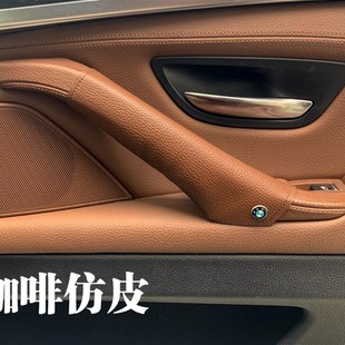 535 适用宝马五5系扶手520 530 523 F18f10把手套 525门内拉手528