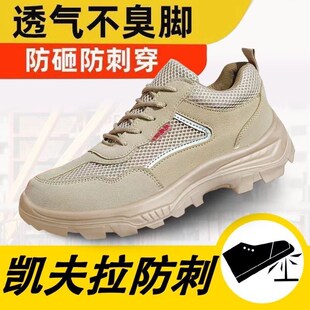 超轻夏季 劳保鞋 男透气防臭钢包头防砸防刺穿实心底耐磨舒适防护鞋