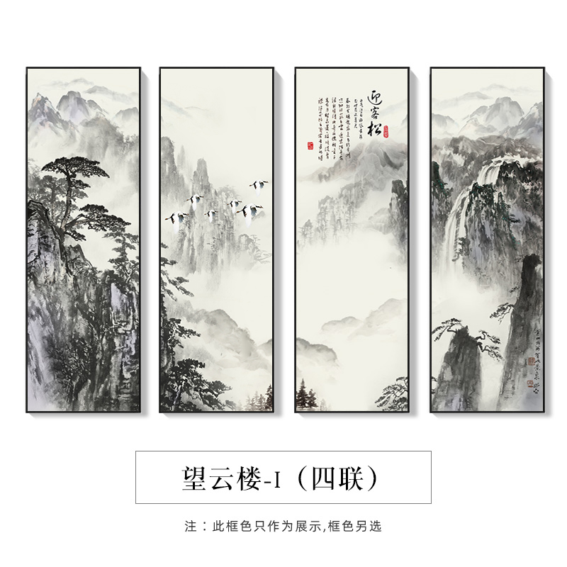 山水画客厅背景墙装饰画条屏四联画书房办公室壁画新中式茶室挂画