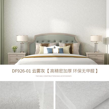 2023新款美式奶油风无缝墙布现代简约卧室客厅全屋轻奢法式壁布