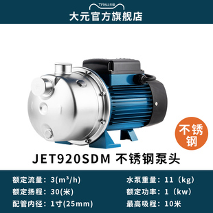 自吸管道泵加压A3小型抽水机 JET不锈钢自动增压泵家用自来水大元