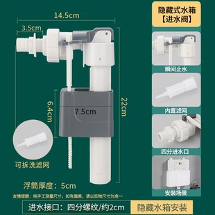 挂壁马桶配件进水阀通用入墙隐藏上水箱冲水抽水座厕控水阀门部件