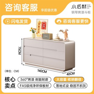 烤漆实木斗柜卧室床尾置物抽屉柜五六斗储物柜客厅靠墙收纳柜 意式